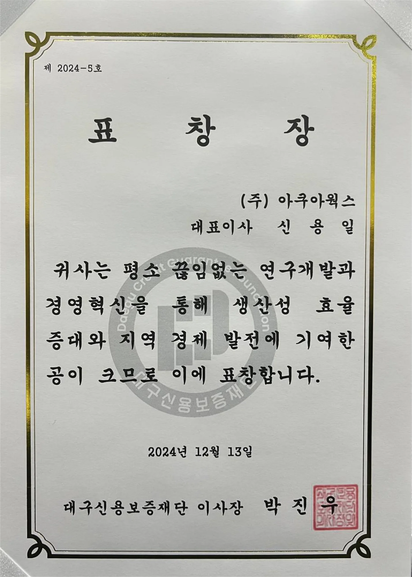 경북대 스타기업